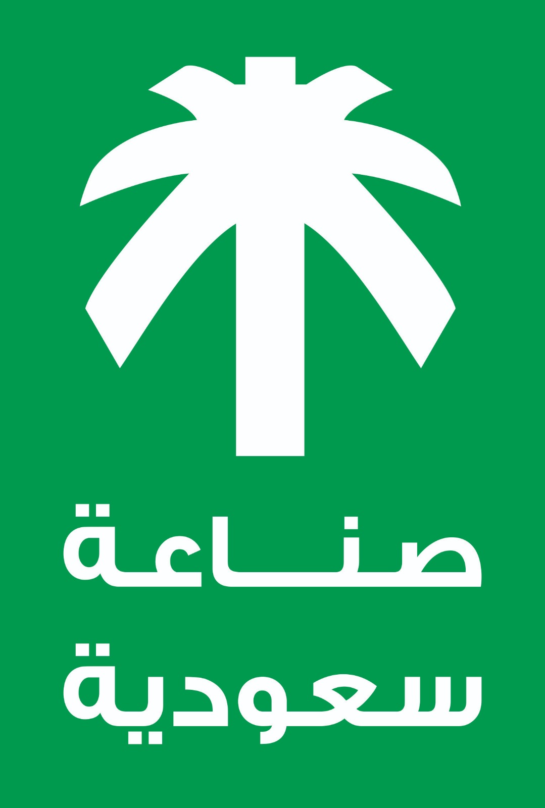 صناعة سعودية